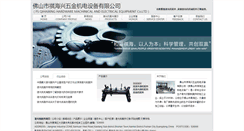 Desktop Screenshot of fsqihai.com