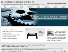 Tablet Screenshot of fsqihai.com